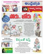 Rajanna Sircilla District