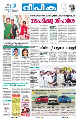 deepika 08 may 2019