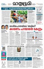 Kottayam (includes Pathanamthitta & Idukki)