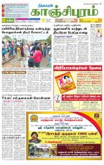 Kanchipuram-Chennai Supplement