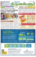 Tiruvellore-Chennai Supplement