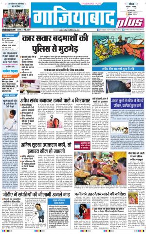 The Navodaya Times Ghaziabad