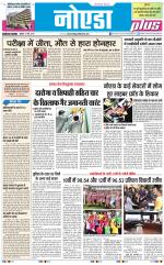 The Navodaya Times Noida