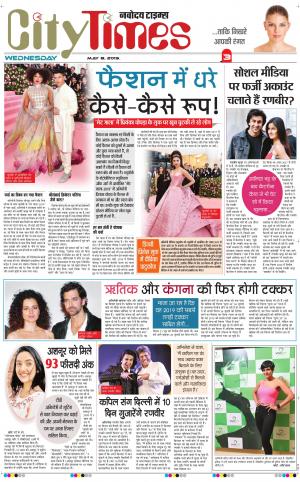 The Navodaya Times Magazine