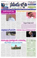 Samaya Jyothi(8th May,2019)