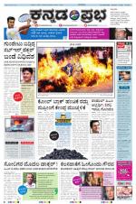 Kannada Prabha - Mangalore