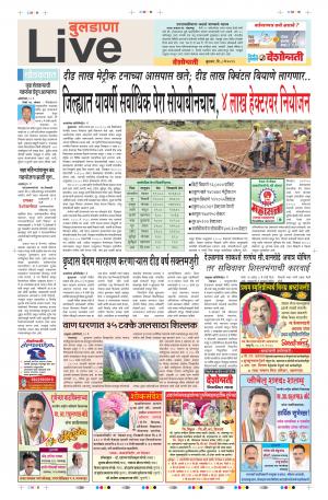 08 May Buldhana Live