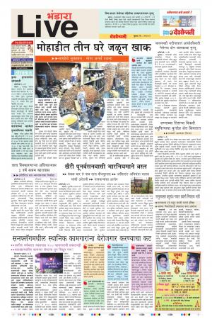 08 May Bhandara Live