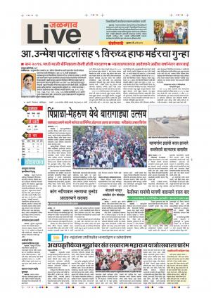 08 May Jalgaon Live