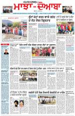 Punjabi Tribune (Majha/Doaba)