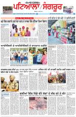 Punjabi Tribune (Patiala-Sangrur)