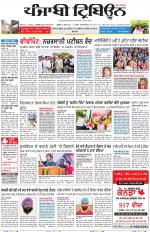 Punjabi Tribune