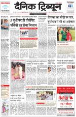 Dainik Tribune (Chandigarh)