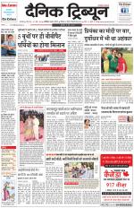 Dainik Tribune (Karnal Edition)