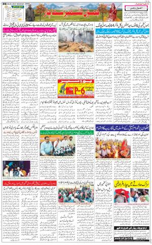 The Daily Hindsamachar Jammu