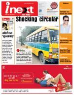 Meerut Hindi ePaper, Meerut Hindi Newspaper - InextLive