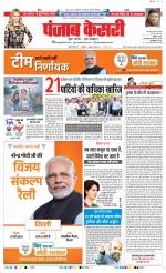 DELHI MAIN - PUNJAB KESARI