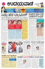 Hubballi Edition