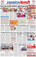 Uttar Pradesh kesari