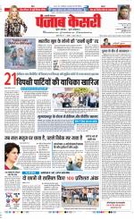 Shamli - Punjab Kesari