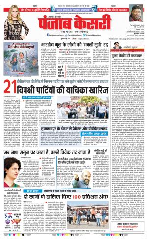 Uttrakhand Main 