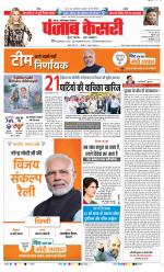 Noida - Punjab Kesari