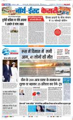 North East Main - Punjab Kesari