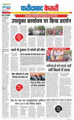 Faridabad - Punjab Kesari