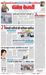 Bijnor - Punjab Kesari