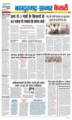 Bahadurgarh - Punjab Kesari