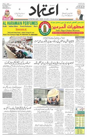 Etemaad Daily 8th May 2019 Epaper