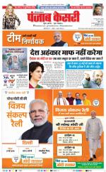 Hariyana Main - Punjab Kesari