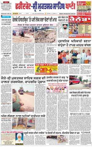  Faridkot - Sri Muktsar Sahib Bani