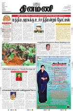 Dinamani-Madurai