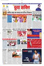 युवाशक्ति