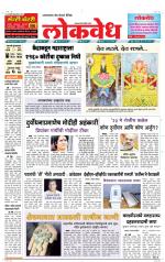 Daily Lokvedh