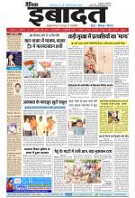 DAINIK IBADAT