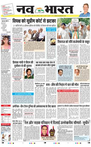 Navabharat Indore Digital