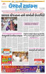 Ahmedabad Gujarati (Morning Daily)