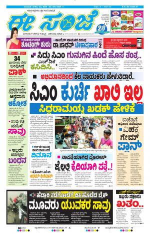 Tumakuru / Mysuru (08-05-2019)