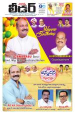 Leader Telugu Daily