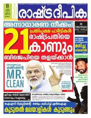 malappuram05-08-2019