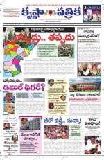 16-01-2014 ePaper KP