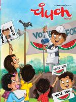 Champak Marathi