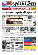 Gujarat Mirror