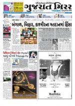Gujarat Mirror