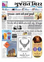 Gujarat Mirror