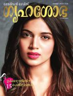 Grihshobha Malayalam