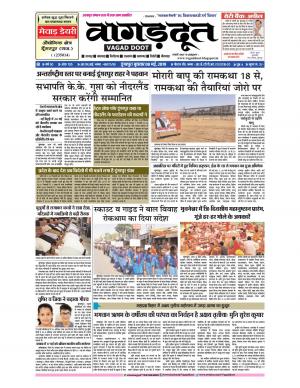 08 May...2019 Epaper