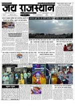 Jai Rajasthan